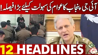 IG Punjab! | 12:00 AM Headlines | 21 June 2023 | Lahore News HD