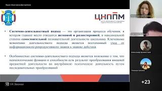 Роль учителя английского языка в современных условиях. Обзор актуальных нормативных документов