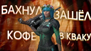 Я бахнул кофе и пошёл играть в Quake Champions