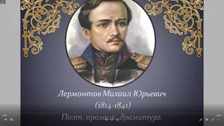 «Ещё минута, и я упал» - видеоролик ко Дню памяти М.Ю. Лермонтова