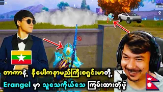 နီပေါ🇳🇵က Streamer နဲ့ MOG တွေထဲ ဘယ်သူက ကြက်သားကိုရရှိသွားမလဲ 😎😎 | MOG Taka Vs 4K Gaming Nepal