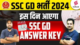 SSC GD 2024 Answer Key Expected Date | SSC GD भर्ती 2024 | By Nitish & Vinay Sir