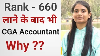 AIR-660 In SSC CGL 2019 but chose CGA Accountant, Why? || Accountant In CGA