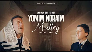 Yomim Noraim Medley - Shmuly Schneider (feat.Yosef Schwed) | ימים נוראים שמולי שניידער