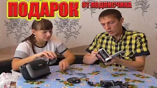 Подарок от подписчика. Из города в деревню 234 серия