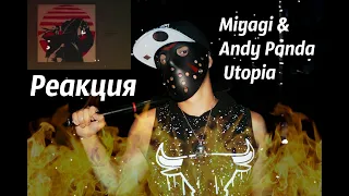 Miyagi & Andy Panda - Utopia (Official Audio) Реакция от Джейсона!