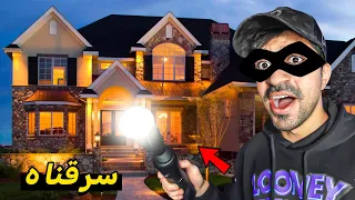 محاكي الحرامي #4 | سرقت بيت اغنياء !! | Thief Simulator 2