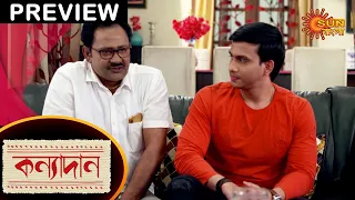 Kanyadaan - Preview | 19 Feb 2021 | Full Episode Free on Sun NXT | Sun Bangla TV Serial