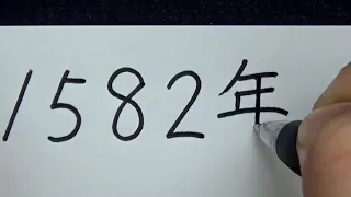 Amazing Japanese handwriting with a pen | Calligraphy