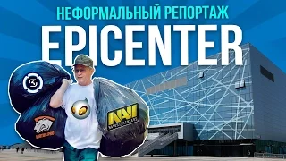 Неформальный репортаж с EPICENTER: Moscow по CS:GO