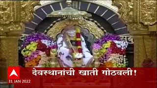 ABP Majha Marathi News Headlines 1PM 31 01 2022