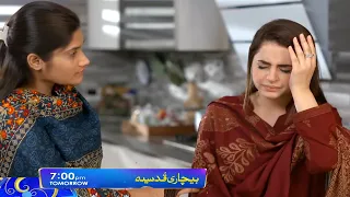 Bechri Qudsia Episode 57 Promol Review Episode 56 only har pal geo