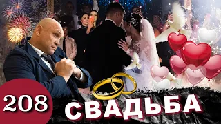 Свадьба в Эрмитаже / Все пошло не по плану / Пизанский торт