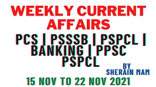 WEEKLY CURRENT AFFAIRS BY SHERAIN MAM | CURRENT AFFAIRS IN PUNJABI | 15 TO 22 NOVEMBER