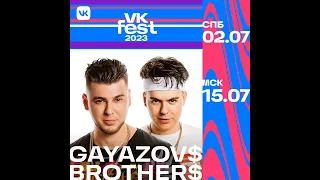 GAYAZOV$ BROTHER$ |  VK Fest 2023  | Москва  | Парк Горького