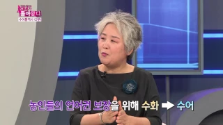 [그녀가 돌아왔다 170606] 수어통역사2부