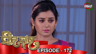Singhadwara | Episode 172 | 29th July 2021 | ManjariTV | Odisha