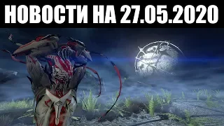 Warframe | Новости 📣 | Запуск НОВОГО Хранилища, бафф "ОСТЕРВЕНЕНИЯ" и положение DIGITAL EXTREMES 🔍