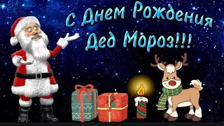 18 НОЯБРЯ. ДЕНЬ РОЖДЕНИЯ ДЕДА МОРОЗА.🎅🏻🎄☃️❄️