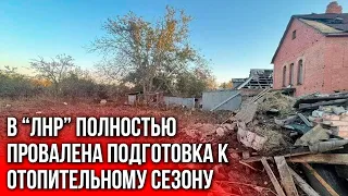 Отопления не будет! В Авдеевке готовятся топить дровами.  “Реальный Донбасс”. Выпуск 68