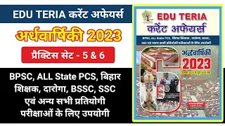 edu teria current affairs 2023 | Set 5 & 6 | 100 mcq | january to june 2023 | edu hub