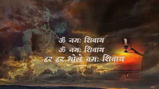 १० मिनट ।।ॐ  नमः शिवाय हर हर भोले नमः शिवाय ॐ ।। ।। मंत्र-जप-ध्यान। । OM NAMAH SHIVAY-chanting