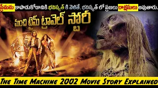 The Time Machine Full Movie Story Explained In Telugu| Man Want's To Change His Past| Explain Telugu