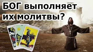 БОГ слышит и выполняет молитвы священников типа "Господи помилуй"? Тайны эзотерики, онлайн гадание.