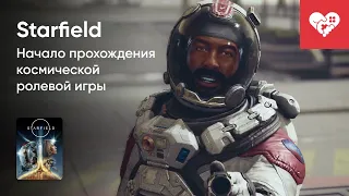 Стрим от 01/09/2023 – STARFIELD. СТРИМ ПЕРВЫЙ. Часть 2