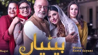 Betiyaan Episode 56 Highlight Fatima Effendi Fahad Sheikh 2022