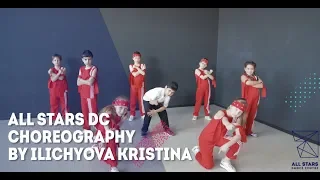 Lexie Lee – Pull It Up Choreography by Кристина Ильичева All Stars Dance Centre 2019