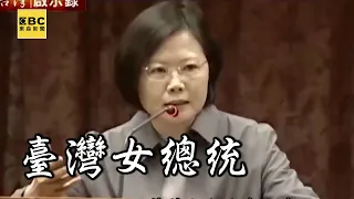 【520卸任】蔡英文從學者踏入狡詐政壇！首答詢被圍攻「自信從容」笑：早習慣了 @ebcapocalypse  @newsebc