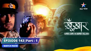 SuperCops Vs Super Villains | 'Aurjit Gola' Ki Special Powers | Episode -143 Part-1 #starbharat