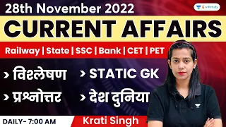 28th November | Current Affairs 2022 | Current Affairs Today | Daily Current Affairs by Krati Singh