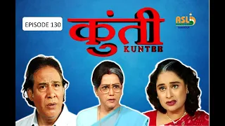 Watch - KUNTEE  | EP - 130 I Classic Show