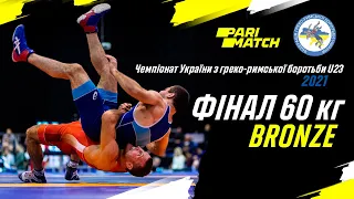 Фінал 3-5. Крупський - Куліков (60)/ Чемпіонат України з греко-римської боротьби u23, Суми 2021