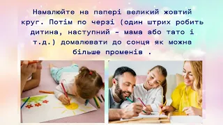 Психолог на допомогу.Консультація для батьків "  Граємо разом з дітьми"