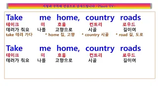 Take me home country roads,  John Denver, 고향으로 날 데려가다오 시골길아,팝송노래방, 존 덴버  테이크 미 홈 컨트리 로드  가사, lyrics