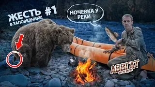 72 ЧАСА В ЛЕСУ, Ночь у реки. Рыбалка, Пеше-водный поход. Пакрафт Иволга, АБВГАТ. Часть 1