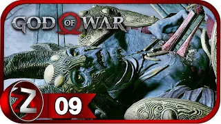 God of War ➤ Свартальофурр ➤ Прохождение #9