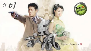 Love In Hanyuan EP01 Chinese Drama 【Eng Sub】| NewTV Drama