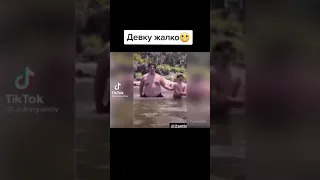 Девку жалко.