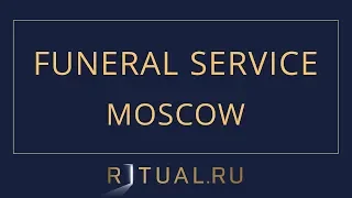 Funeral Service Home Bureau Moscow Ritual.ru - Arrange Funeral, Body Repatriation to or from Russia