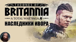 Total War Saga: Thrones of Britannia прохождение. Часть 1. Наследники Ивора