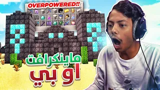 Minecraft I لوت الأرض