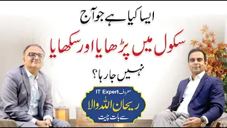 How Can We Improve The Education System of Pakistan - Rehan Allahwala Talk with Qasim Ali Shah