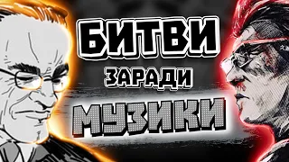 БИТВИ заради МУЗИКИ  | Критерії ЯКІСНИХ босів | Розбір прийомів із ігор