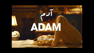 Film Marocain Adam Complete |1080p FHD| فيلم مغربي آدم