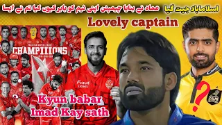 Multan once again lost the final | Islamabad became the champion | Imad brilliant performance