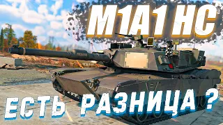 Вар Тандер - Abrams M1A1 HC, УРАНОВЫЙ ДУБЛЁР